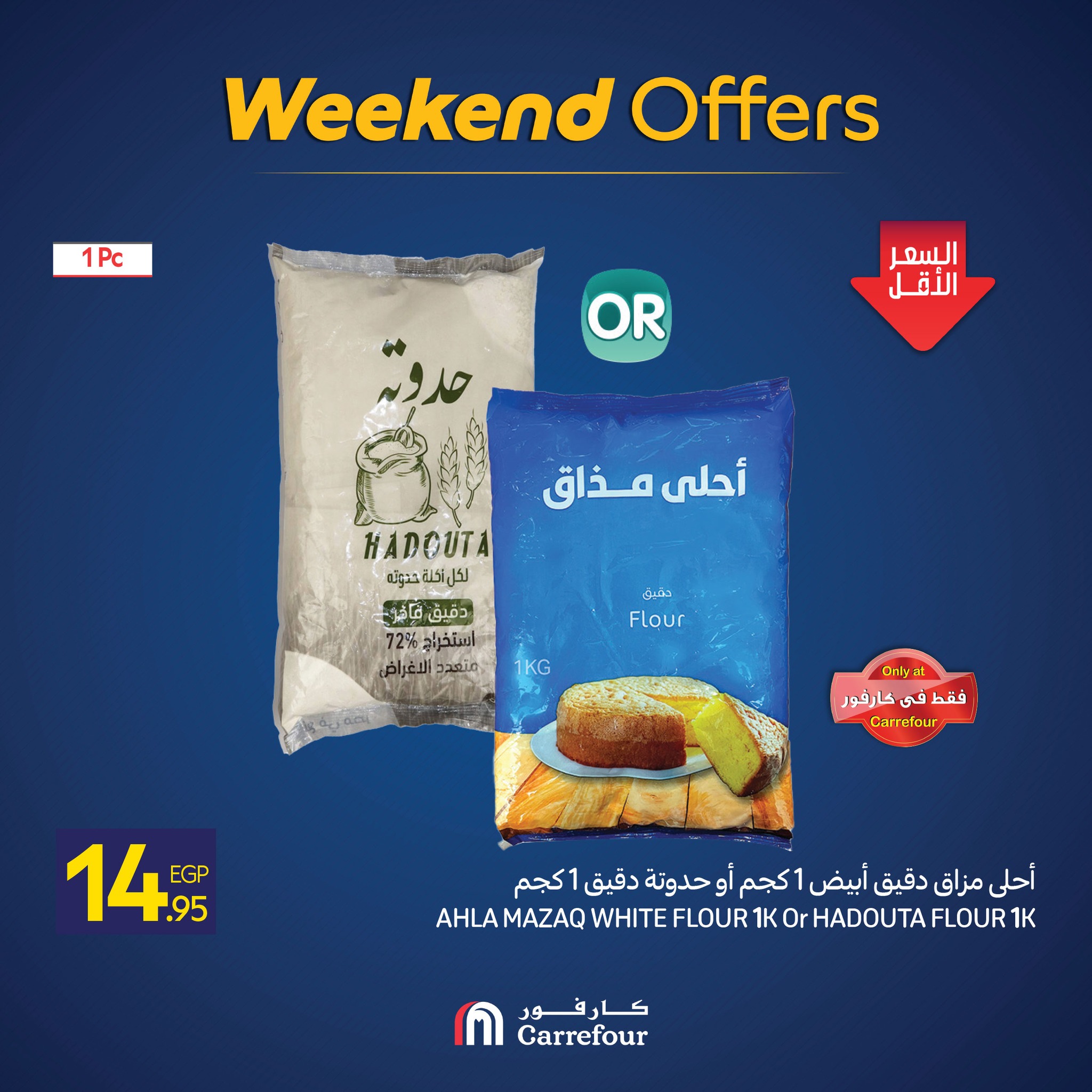carrefour offers from 27nov to 1nov 2025 عروض كارفور من 27 نوفمبر حتى 1 نوفمبر 2025 صفحة رقم 6